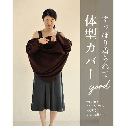 コーデも体型も悩まない 楽ワンピース （ブラック）｜詳細画像