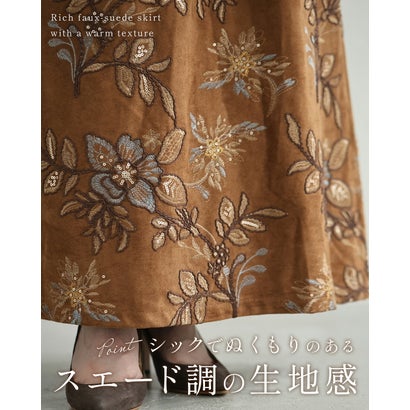 温もり纏う花刺繍スエード調ロングスカート （ブラウン）｜詳細画像