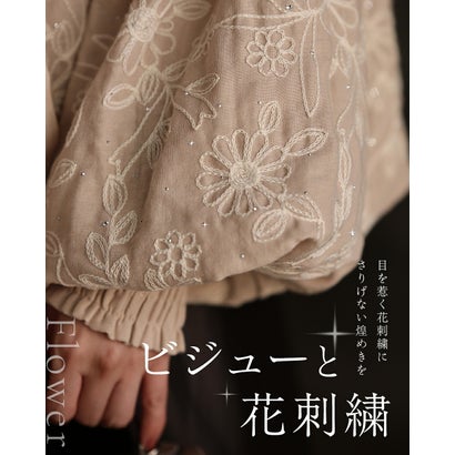 煌めく花刺繍ポワン袖 （ベージュ）｜詳細画像