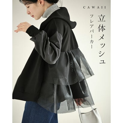 カワイイ CAWAII 立体メッシュフレアパーカー （ブラック）｜詳細画像
