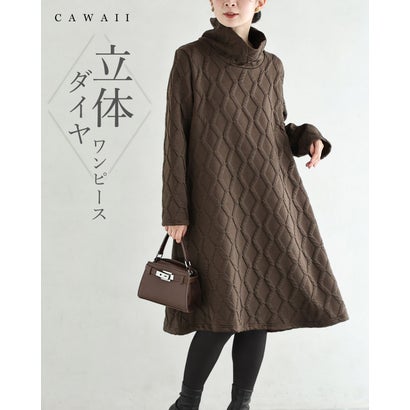 カワイイ CAWAII 立体ダイヤラインのミニワンピース （ブラウン）｜詳細画像