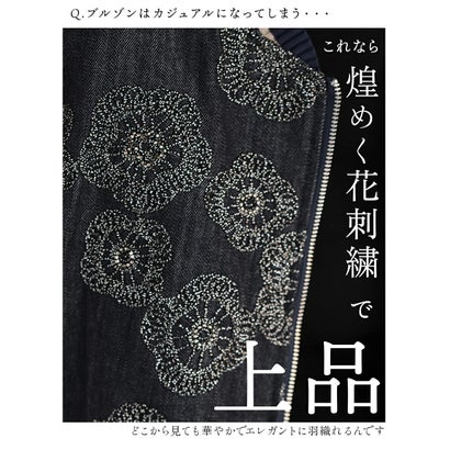 花刺繍 デニムブルゾン （ブラウン）｜詳細画像