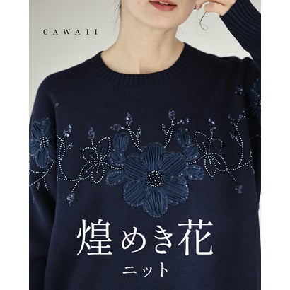 光の煌めき花ニットプルオーバートップス （ネイビー）｜詳細画像