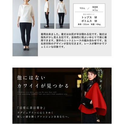 カワイイ CAWAII 素肌に浮かぶ蔦花レースニットトップス （アイボリー）｜詳細画像