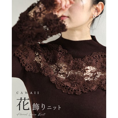 カワイイ CAWAII 花かざりレースニットトップス （ブラウン）｜詳細画像