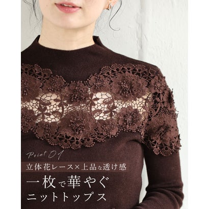 カワイイ CAWAII 花かざりレースニットトップス （ブラウン）｜詳細画像