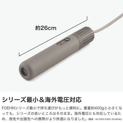 正規品1年保証 布団乾燥機 ダニ退治 ダニ ダニ対策 軽量 小型 消臭 省エネ 静音 海外電圧対応 スティック型 持ち運び 多機能 布団 乾燥 ふとん乾燥機 FOEHN LITE FEN-L01 （ウォームグレー）｜詳細画像