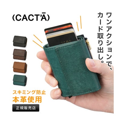 カクタ Payment Hunter Wallet ミニウォレット (CACT'A) Payment Hunter Wallet 2044 （チョコ）｜詳細画像