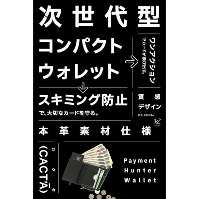 カクタ Payment Hunter Wallet ミニウォレット (CACT'A) Payment Hunter Wallet 2044 （チョコ）｜詳細画像