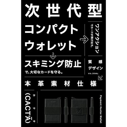 カクタ Payment Hunter Wallet カードケース 名刺入れ (CACT'A) Payment Hunter Wallet 2043 （ブラック）｜詳細画像