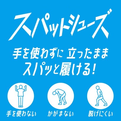 スパットシューズ （IV）｜詳細画像