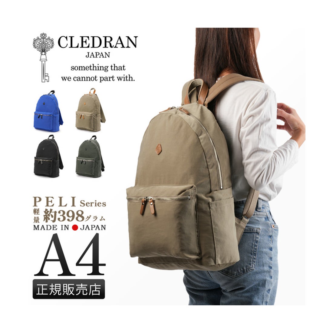 クレドラン CLEDRAN 新商品/CLEDRAN/クレドラン/PELI SERIES/RUCK SACK