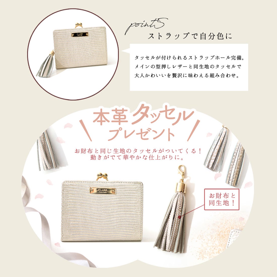 クレア CLAIRE 【CLAIRE】 リザード/クロコ/ドット セミマットがま口 