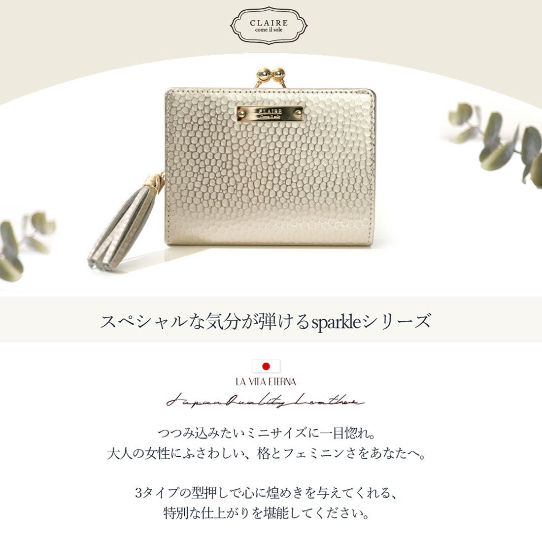 クレア CLAIRE 【CLAIRE】 リザード/クロコ/ドット セミマットがま口 