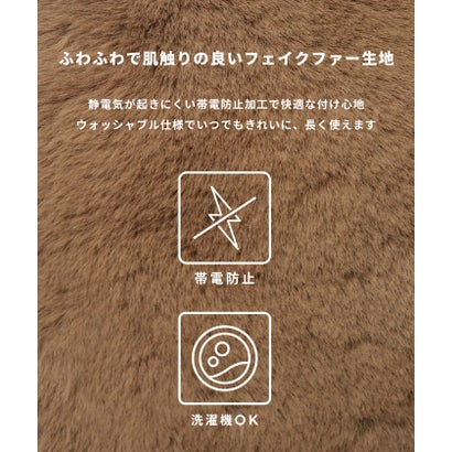 フェイクファースリムティペット （A）｜詳細画像
