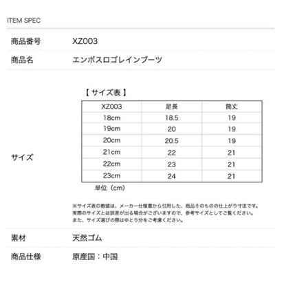 エンボスゴムレインブーツ （ミント[MNT]）｜詳細画像