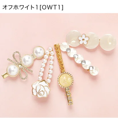 アソートパールヘアピン （オフホワイト1[OWT1]）｜詳細画像