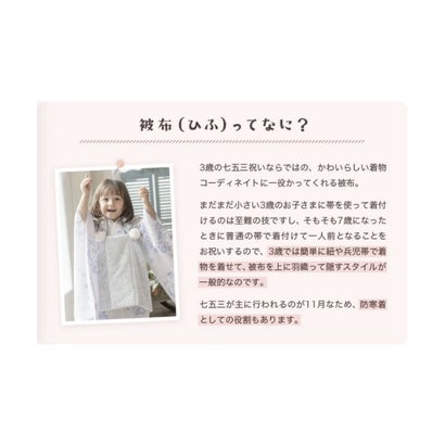 キャサリンコテージ Catherine Cottage 七五三被布3点セット （華こっぽり浅黄×朱色被布[T]）｜詳細画像