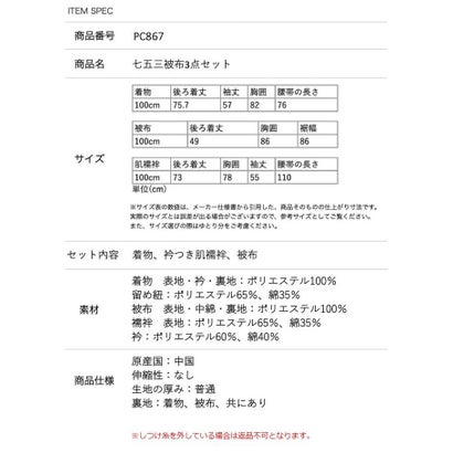 キャサリンコテージ Catherine Cottage 七五三被布3点セット （華こっぽり浅黄×朱色被布[T]）｜詳細画像