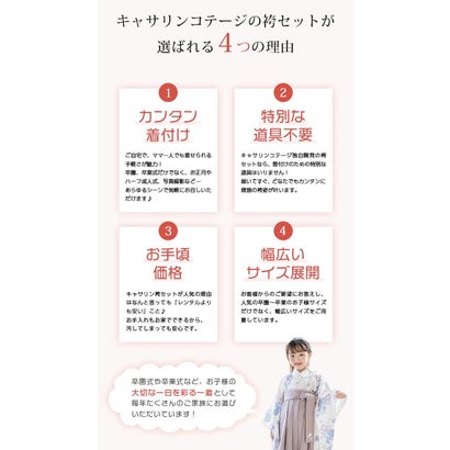 キャサリンコテージ Catherine Cottage 脇ファスナー袴ワンピース （八重桜プリエ×紺袴[8]）｜詳細画像