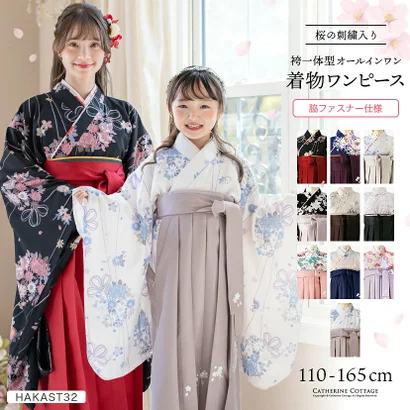 キャサリンコテージ Catherine Cottage 脇ファスナー袴ワンピース （ローズノワール×淡藤袴[4]）｜詳細画像
