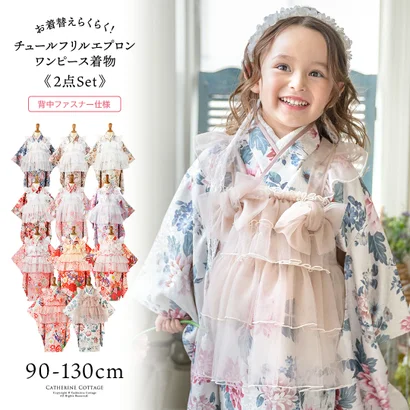 チュールフリルエプロン+着物ワンピースセット （華こっぽり・桃[9]）｜詳細画像