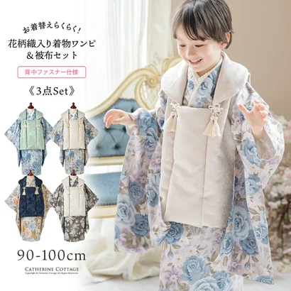 男の子着物ワンピース+被布セット （ゴブランサックス×千草色被布[1]）｜詳細画像