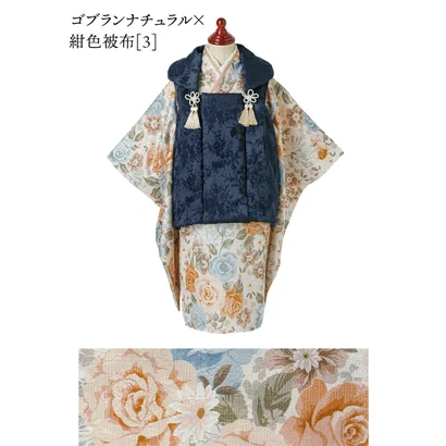 キャサリンコテージ Catherine Cottage 男の子着物ワンピース+被布セット （ゴブランナチュラル×紺色被布[3]）｜詳細画像