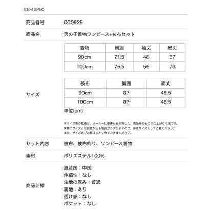 男の子着物ワンピース+被布セット （ダリアチャコール×亜麻色被布[4]）｜詳細画像