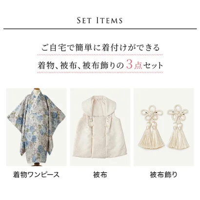 男の子着物ワンピース+被布セット （ダリアチャコール×亜麻色被布[4]）｜詳細画像