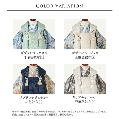 男の子着物ワンピース+被布セット （ダリアチャコール×亜麻色被布[4]）｜詳細画像