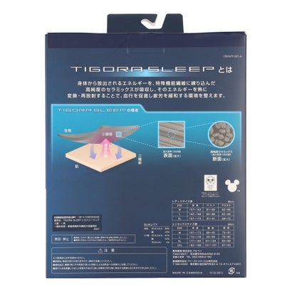 長袖インナーシャツ TIGORASLEEP ディズニーレディス長袖Tシャツ_一般医療機器 （アイボリー）｜詳細画像