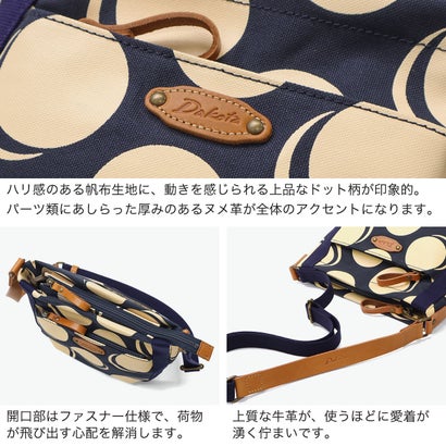 ダコタ Dakota ショルダーバッグ レディース 斜めがけ 帆布 ブランド 大人 キャンバス コットン 水玉 ファスナー かわいい おしゃれ カジュアル 日本製 A5 シンピット 1531742 新作 2025 （ネイビードット）｜詳細画像