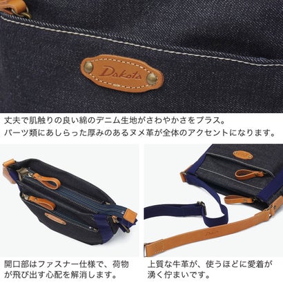 ダコタ Dakota ショルダーバッグ レディース 斜めがけ デニム ブランド バッグ 大人 帆布 綿 レザー ファスナー かわいい 日本製 A5 シンピット 1531752 新作 2025 （ネイビーデニム）｜詳細画像
