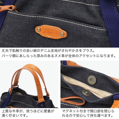 ダコタ Dakota ハンドバッグ レディース ブランド デニム カジュアル バッグ トートバッグ キャンバス 帆布 レザー 横型 自立 日本製 A5 シンピット 1531751 新作 2025 （ネイビーデニム）｜詳細画像