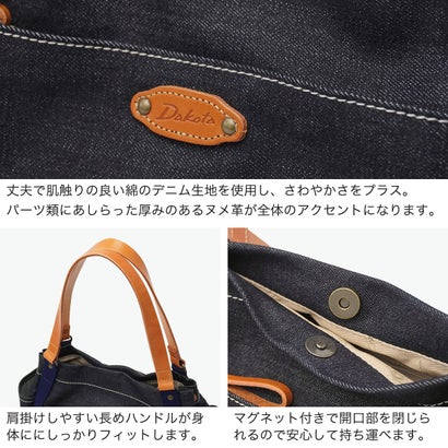 ダコタ Dakota トートバッグ レディース デニム バッグ キャンバス 布 綿 レザー ハンドル 肩がけ ブランド 横型 自立 かわいい 日本製 A4 シンピット 1531750 新作 2025 （ネイビーデニム）｜詳細画像