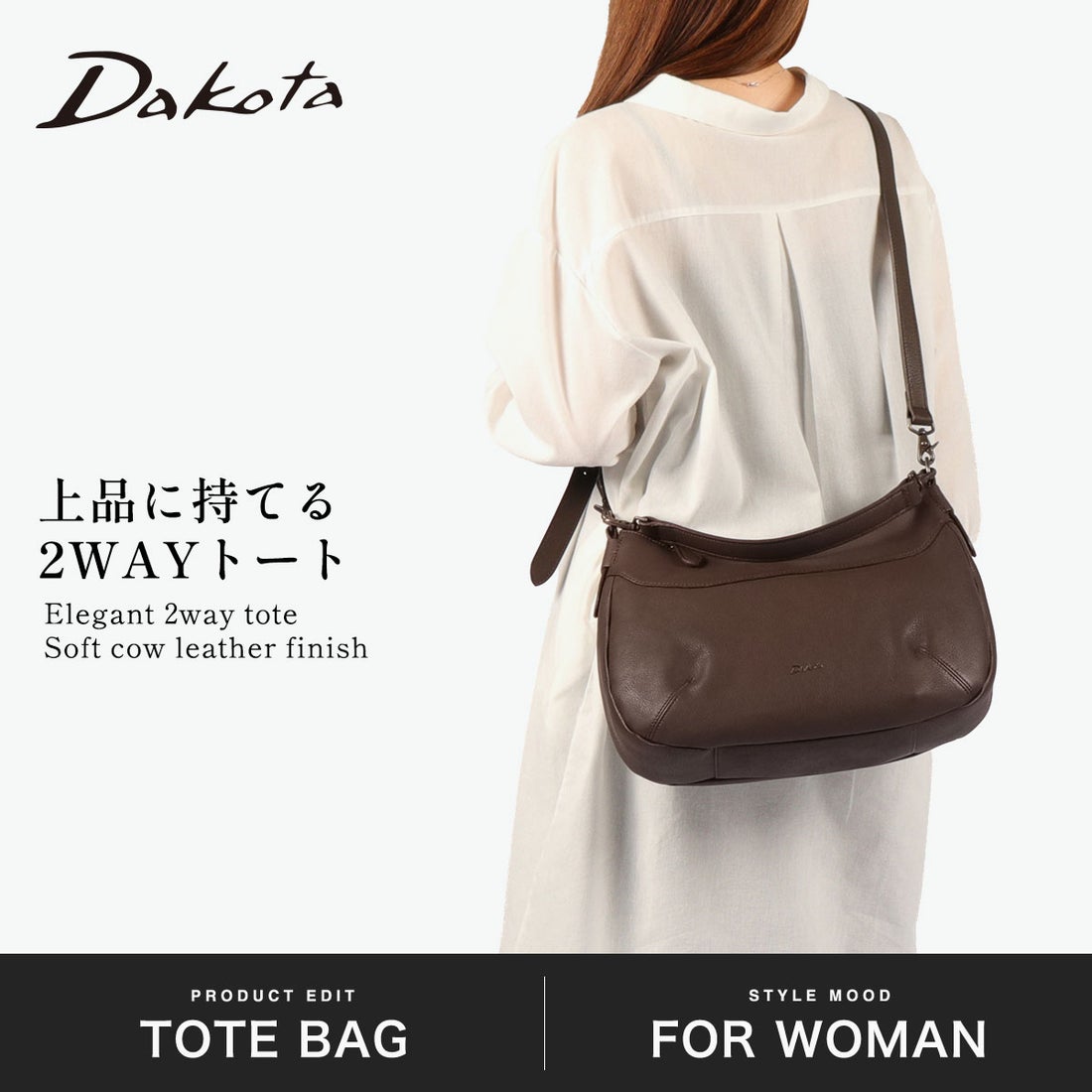 ダコタ Dakota トートバッグ レディース バッグ 2WAY ショルダー 斜