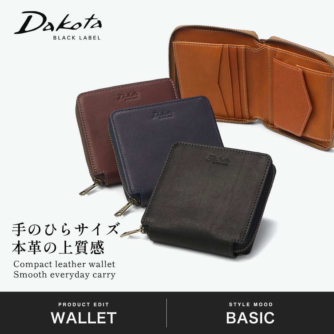 ダコタブラックレーベル Dakota BLACK LABEL 二つ折り財布 メンズ