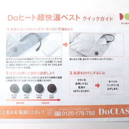 Doヒート・超快温ベスト／メンズ （マスタード）｜詳細画像