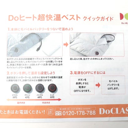 Doヒート・超快温ベスト／メンズ （カーキ）｜詳細画像