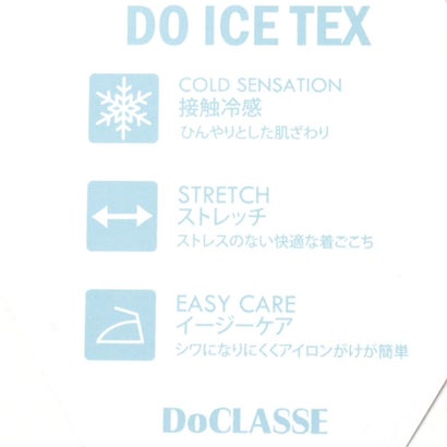Doアイステックス接触冷感パンツ・ノータック （オレンジ）｜詳細画像