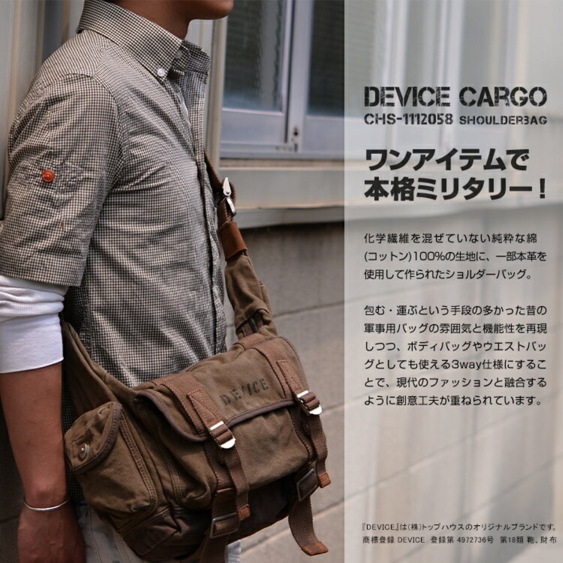 ディバイス DEVICE Cargo ショルダーバッグ （カーキ） -ファッション