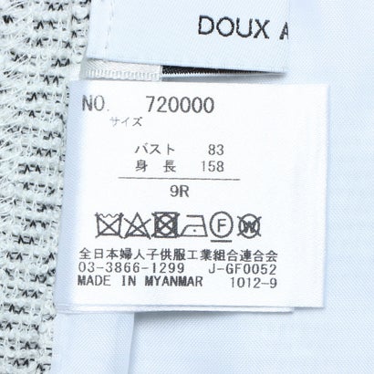 ドゥ アルシーヴ DOUX ARCHIVES ニットカルゼジャージーツイードジャケット （ホワイト）｜詳細画像