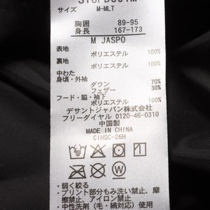 メンズ ダウンコート スーパーロングダウン ST6FDJ01M （ブラック）｜詳細画像