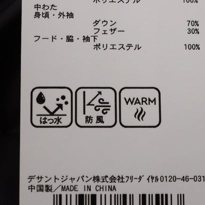 メンズ ダウンコート スーパーロングダウン ST6FDJ01M （ブラック）｜詳細画像