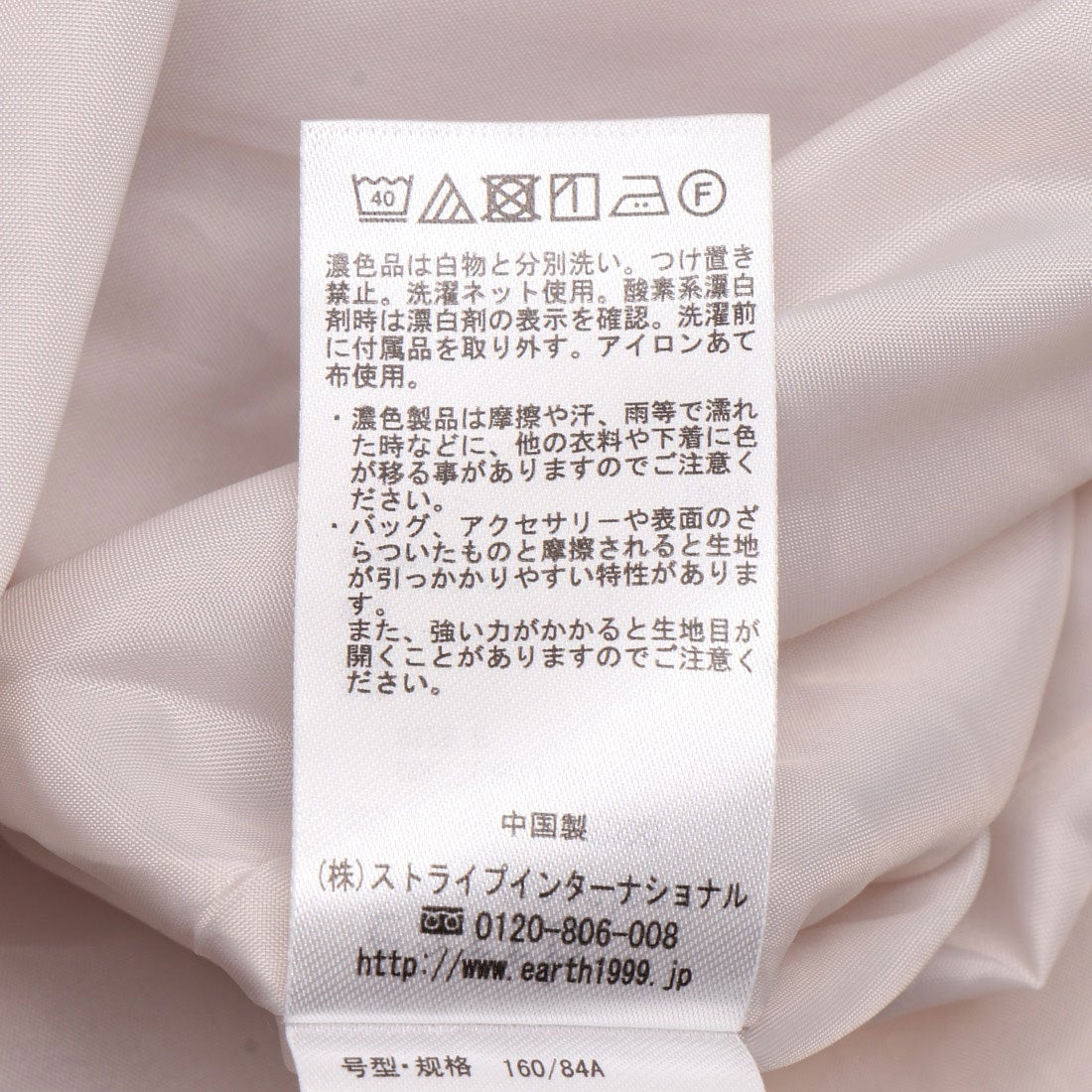 earth music&ecology Outlet アースミュージックアンドエコロジー 