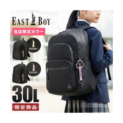 イーストボーイ プルーフ【限定カラー】 リュック EASTBOY EBS06 （クロベージュ）｜詳細画像