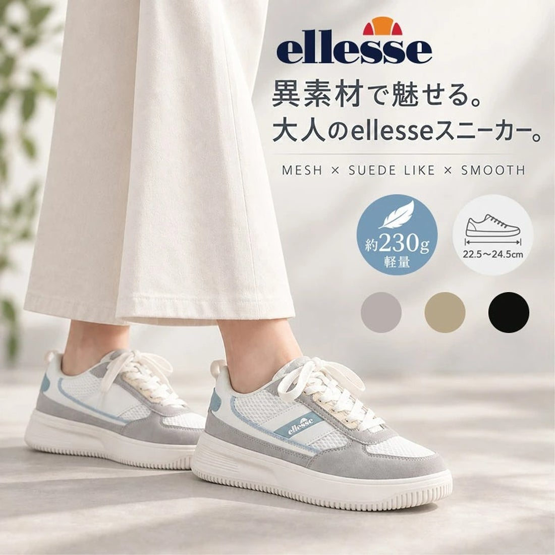 エレッセ ellesse メッシュ カラーラインスニーカー （グレー