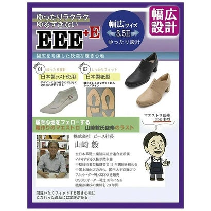 ゆったり【3.5E】 マエストロシリーズ ブーティ （ブラック）｜詳細画像