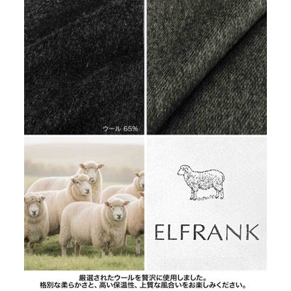 エルフランク ELFRANK 【2026AW】【ウール65％仕立て】ラグランスリーブダブルブレストロングチェスターコート （グレー）｜詳細画像